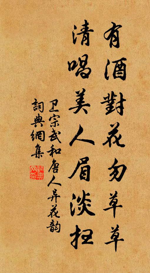 山翁但更事，人看作神通 詩詞名句