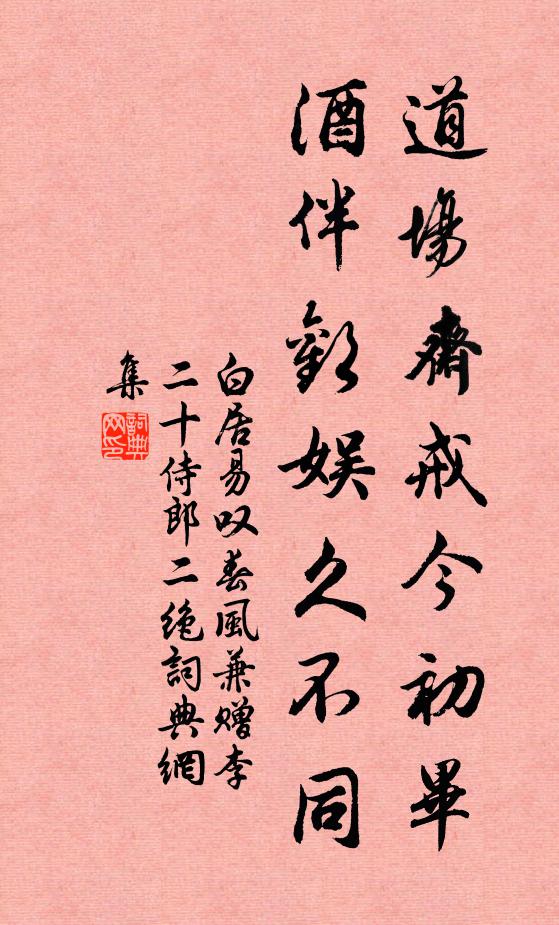 已聞歸有日，資送耀鄰里 詩詞名句