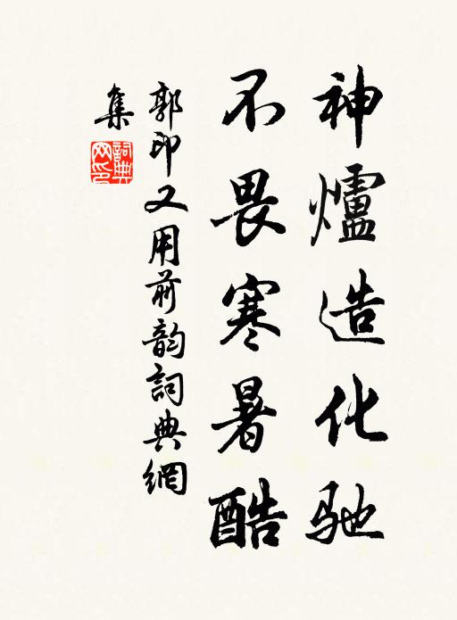 紅蓮綠水嘉簪盍，白鳥孤雲八句來 詩詞名句