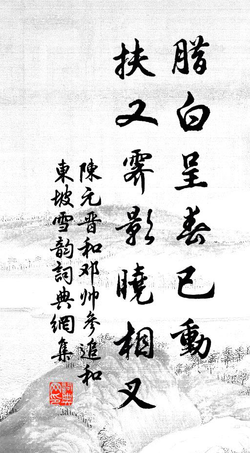 蠹柱苔牆遍尋歷,古亭猶有杜詩無 詩詞名句