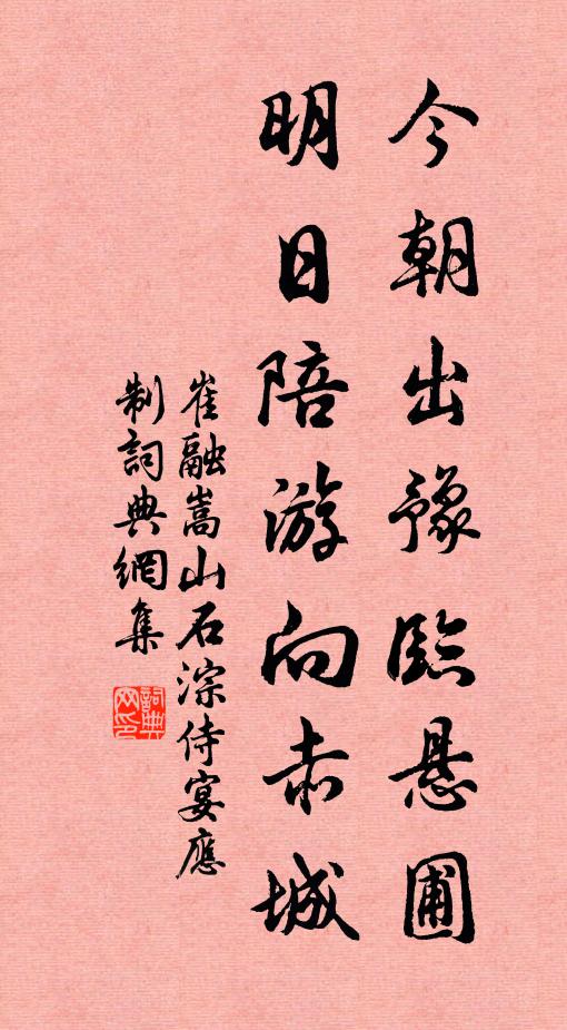 玉樹歌殘秋露冷，胭脂井壞寒螿泣 詩詞名句