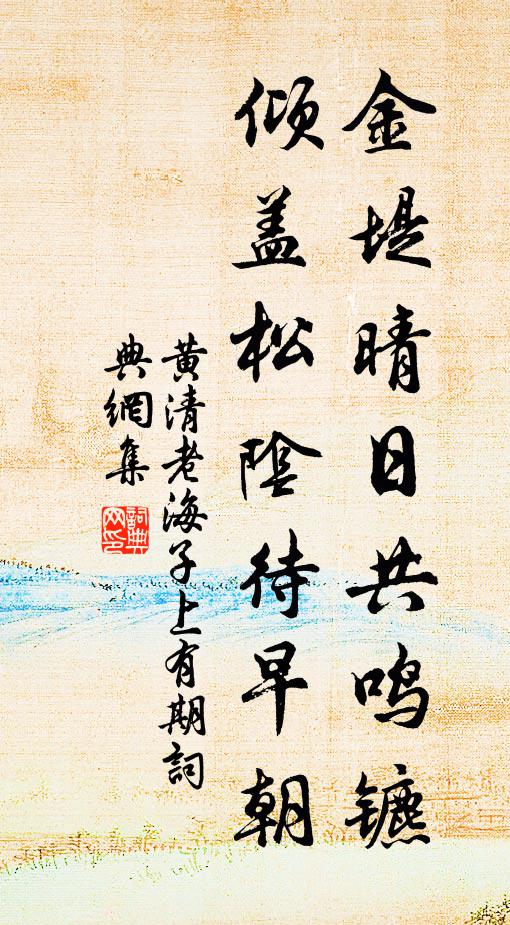 易安於危，本則先之 詩詞名句