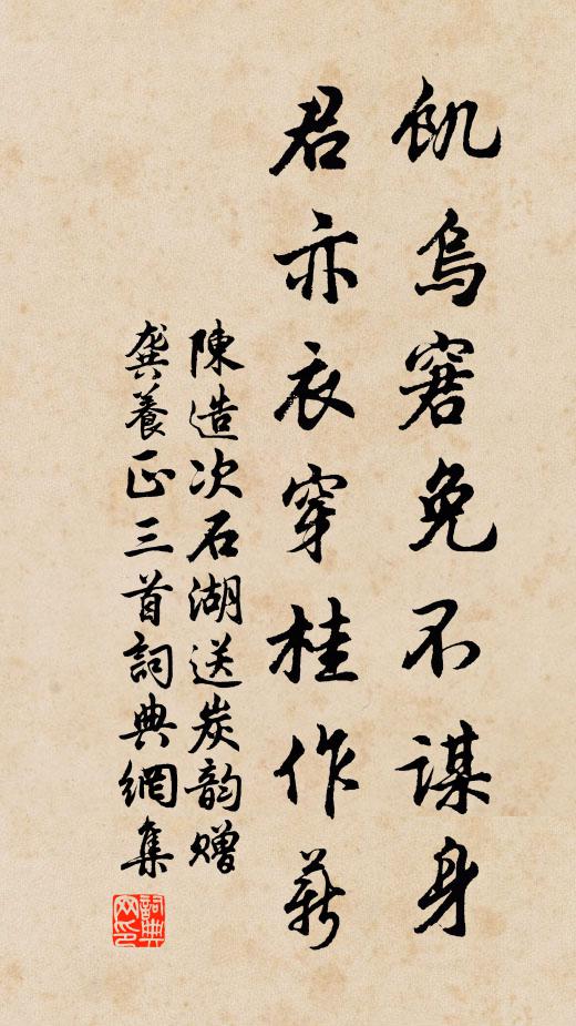 僦屋本非嫌僻靜，開窗正要納空明 詩詞名句