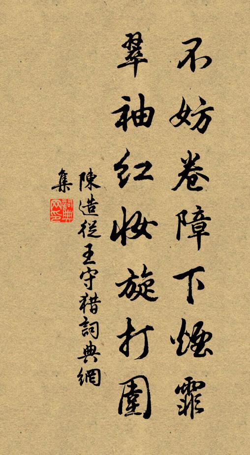 古丙乎而今甲矣,絜其品格有如人 詩詞名句