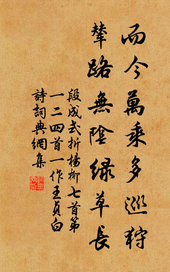 堪入右軍跡，慚無幼婦辭 詩詞名句