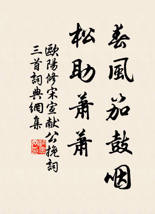 柄國年深巧蔽欺，如何方面用胡兒 詩詞名句