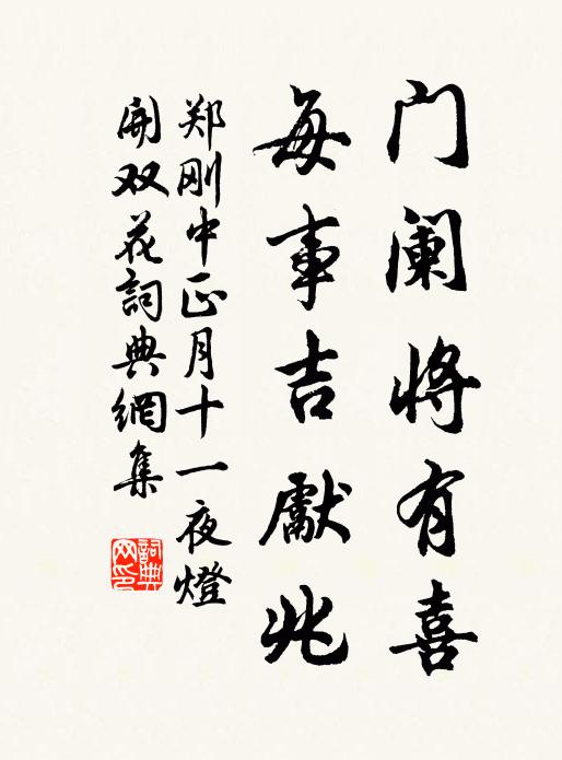 共伐臨谿樹，因為過水橋 詩詞名句