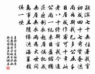 踏莎行原文_踏莎行的賞析_古詩文