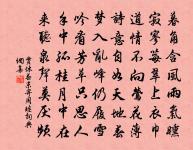 遙知湖上一樽酒,能憶天涯萬里人。 詩詞名句