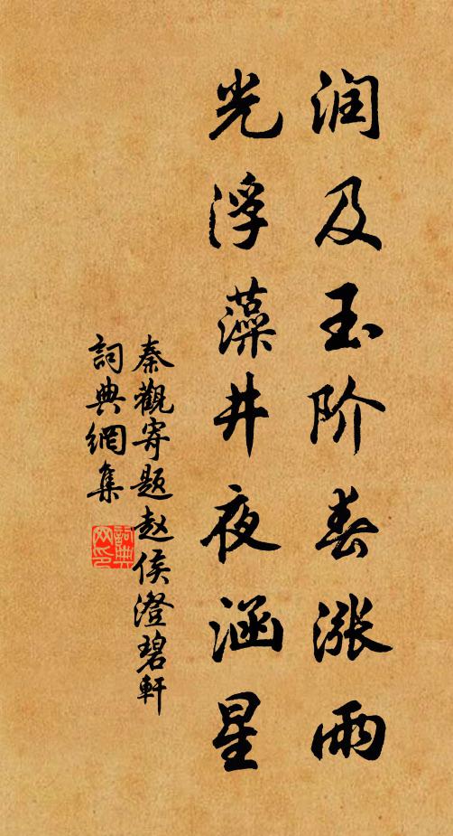 將舊恨,歸江左 詩詞名句