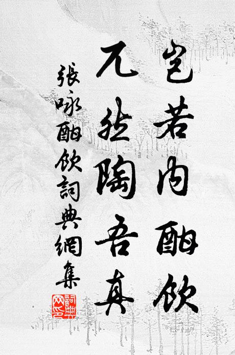 嘆會少離多似我 詩詞名句