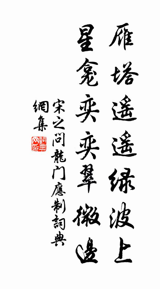 漢使通沙漠，胡人過渭橋 詩詞名句