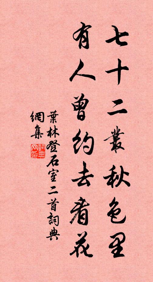 但保千金軀,清尊傾綠蟻 詩詞名句