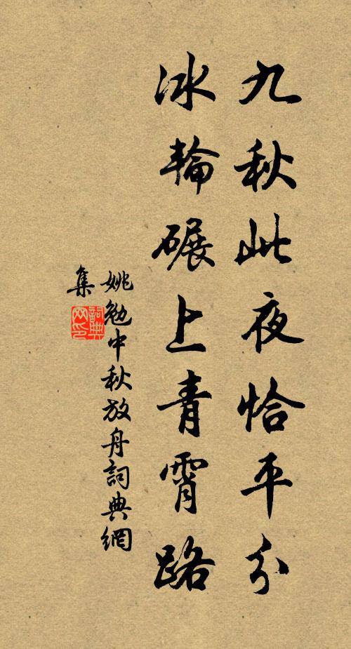 願驅眾庶戴君王，混一車書棄金玉 詩詞名句