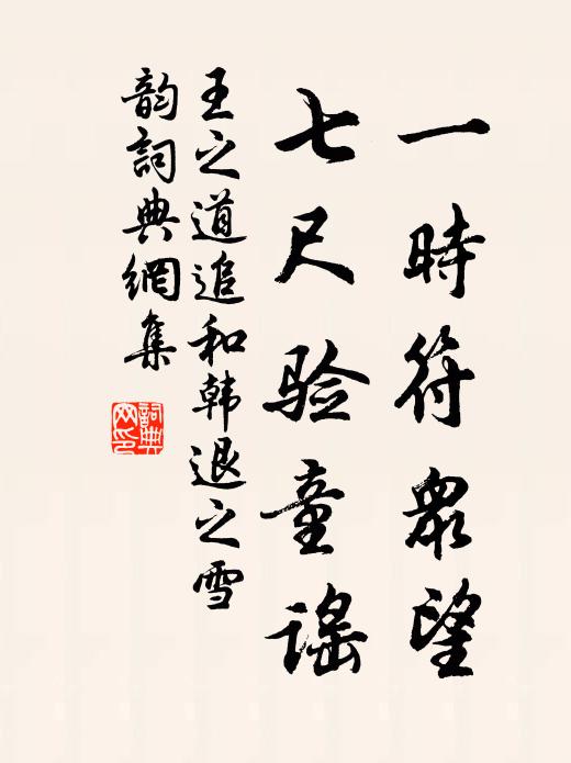 向者遭蒸炊,靡不同炮燖 詩詞名句