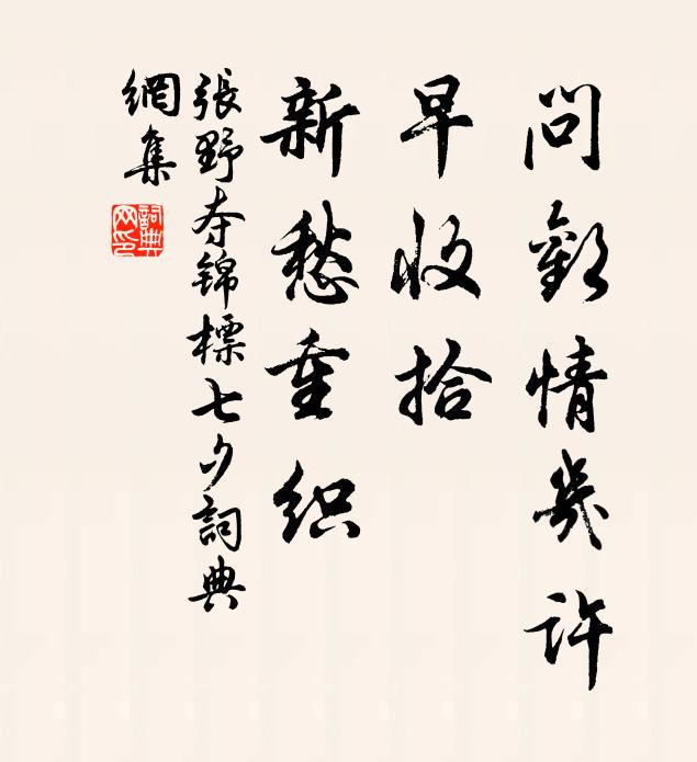 舊井蔓草合，牛羊墜其中 詩詞名句