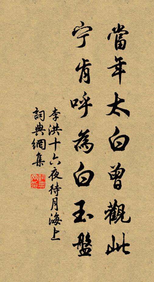 不如搖落樹,重有明年春 詩詞名句