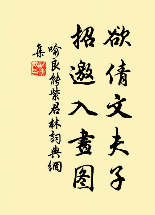 殢天天不管,轉作兩眉顰 詩詞名句