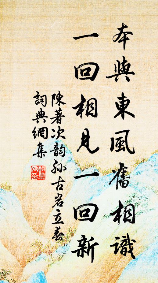 長發其祥,篤生上聖 詩詞名句