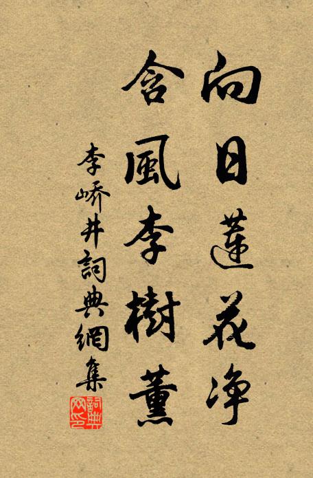 柳枝卻下蛟龍約，談笑支奇付鐵索 詩詞名句