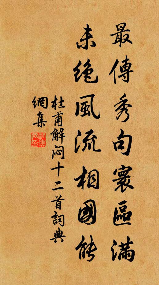 新霽彩移階砌曲 詩詞名句