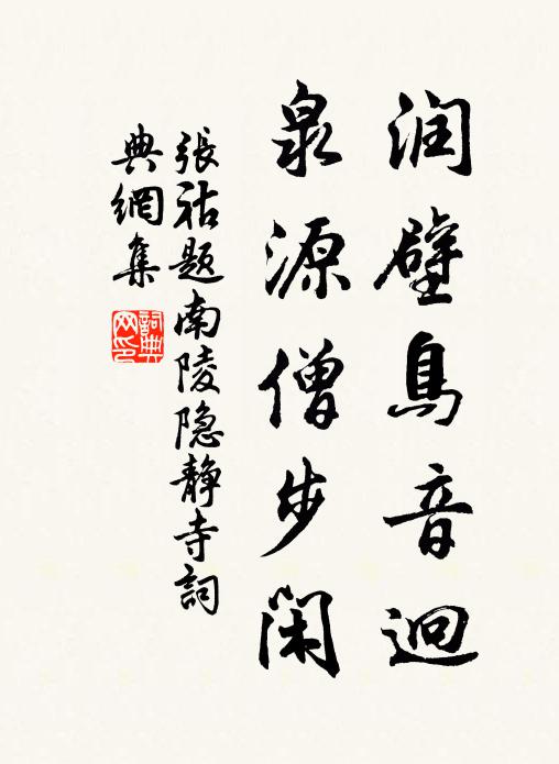 毛子罵吳曦,蜀山渺孤憤 詩詞名句