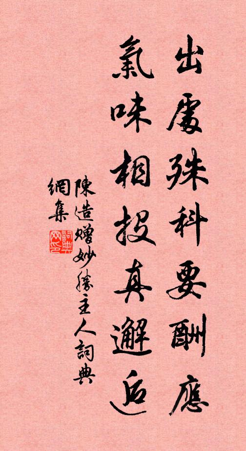 予又知所謂賢人者,既相似,又相信不疑也 詩詞名句