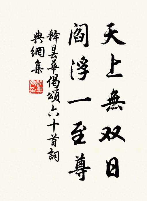 監官州牧趣修圍，里正喧呼急報飢 詩詞名句