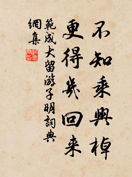 月下琵琶旋制聲，手彈心苦誰知得 詩詞名句