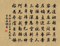 透明岩壁安祿山題記原文_透明岩壁安祿山題記的賞析_古詩文