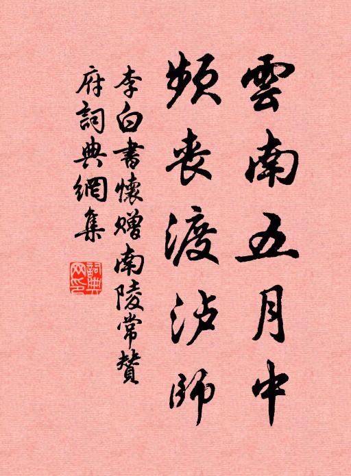 更小亭欄花自好，侭荒台榭景才真 詩詞名句