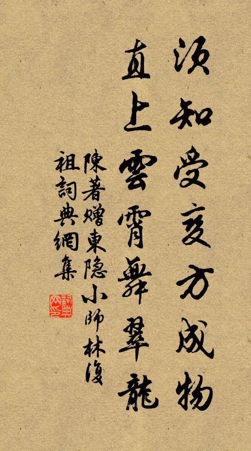 坤道降祥和庶品，靈心載德厚群生 詩詞名句