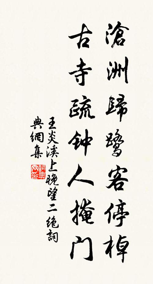 飄飄去,天風冽 詩詞名句