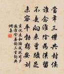 來上人乾延壽院乞頌原文_來上人乾延壽院乞頌的賞析_古詩文