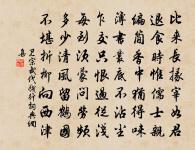 寄隱孤山山下,但一瓢飲水,深掩苔扉 詩詞名句