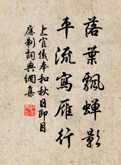 從來招隱地,未有剖符人 詩詞名句