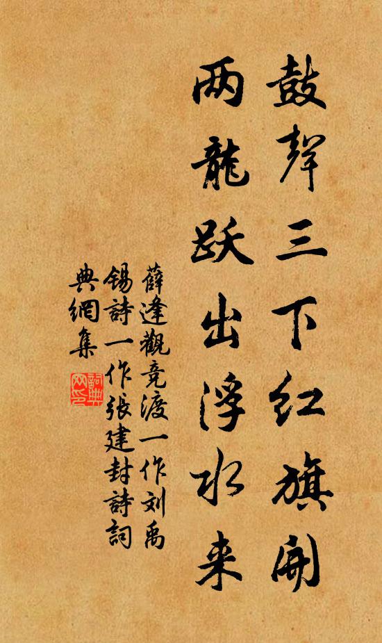 雨徑偕行穿履濕，風亭久佇袷衣寒 詩詞名句