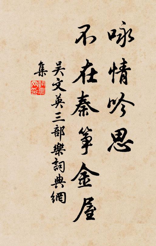 聽吹鳳樓畫角 詩詞名句