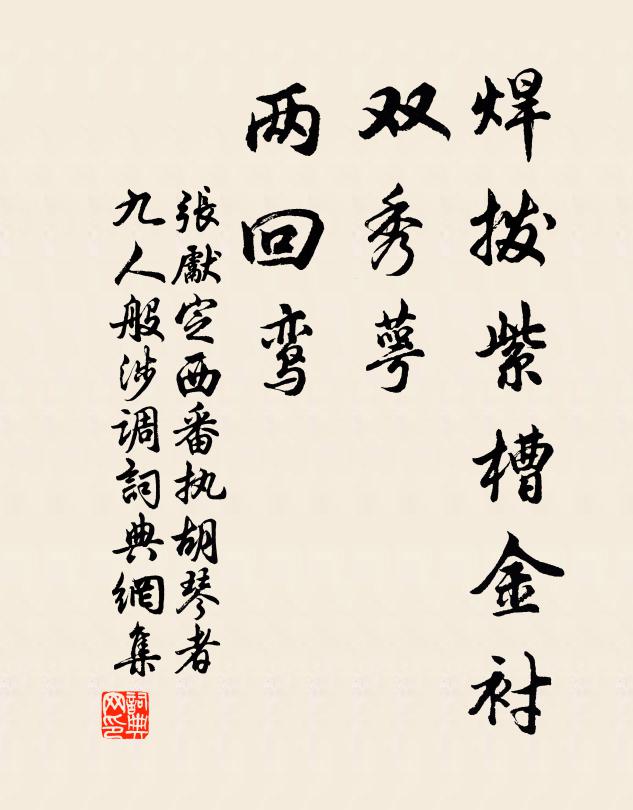 夙興諒無補,旬暇焉敢休 詩詞名句