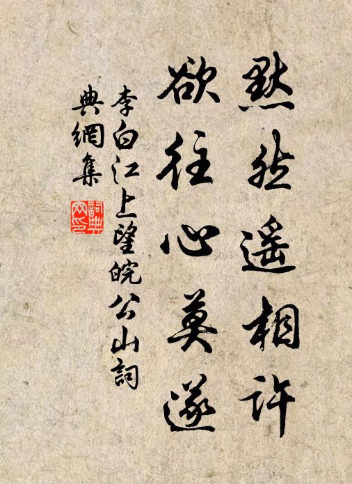 賣琴紅粟貴，看鏡白髭新 詩詞名句
