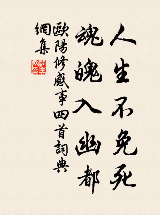 胸襟五湖與三江,是中莫測誰望洋 詩詞名句