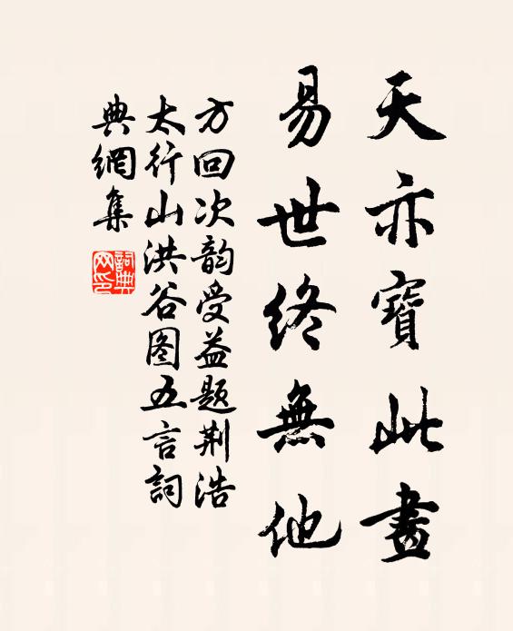 彼此通有無，朝昏事樵牧 詩詞名句