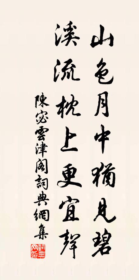 自緣旅客蔬盤早，不是者黎鍾飯遲 詩詞名句