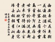 晚歲長途俱寂寞，傷今懷古總飄零 詩詞名句