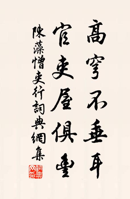 以斯清樂境,不信有瀛洲 詩詞名句