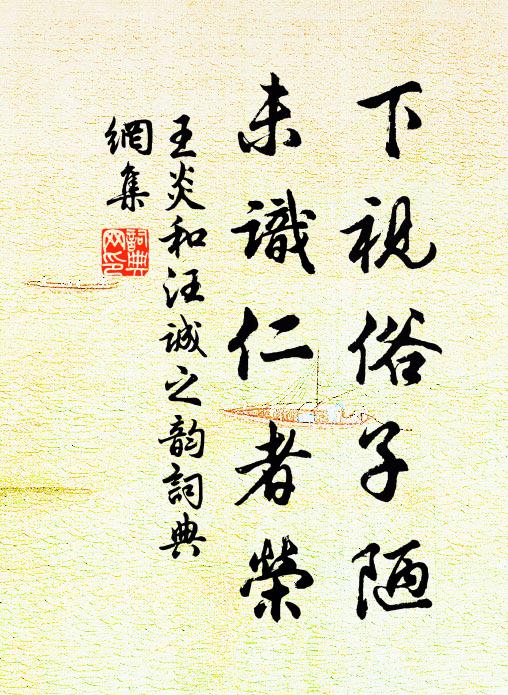 五色筆歸空婉娩,幽篁殘夢自常如 詩詞名句