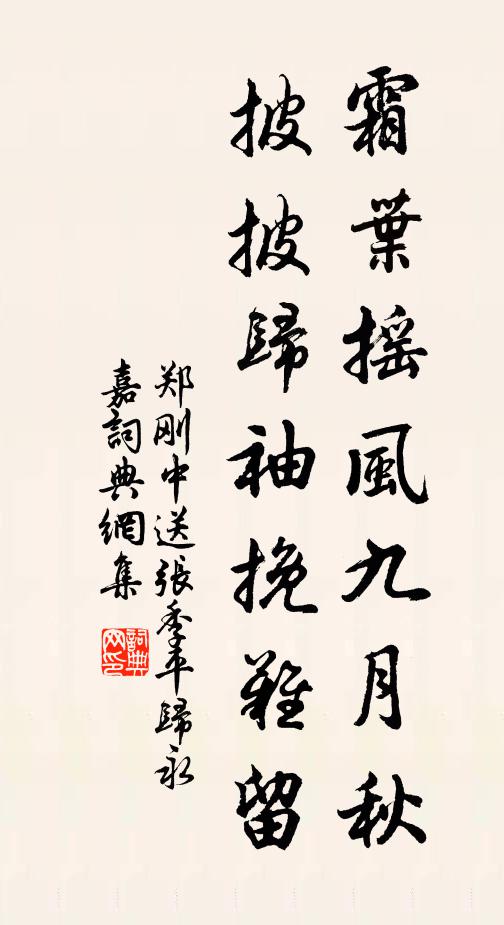 冥搜枯腸浪著語,對人慾舉不敢舉 詩詞名句