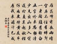 書懷奉簡蘭若提舉原文_書懷奉簡蘭若提舉的賞析_古詩文