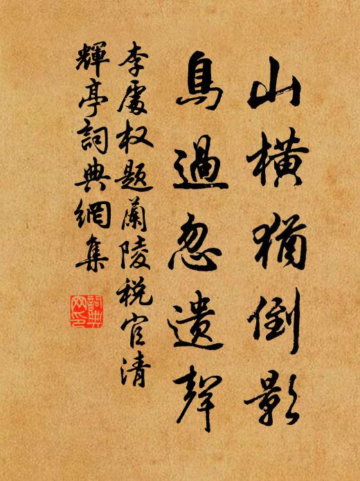 共將嶮韻搜崛奇,要逼蛟龍起飛舞 詩詞名句