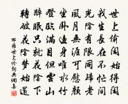 雲中晴特秀，花木暖相輝 詩詞名句